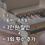 브리즈20필라테스 호계점