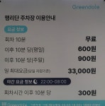 행리단주차장