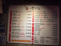 통고집 거제1호점