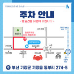 기장제일안과의원