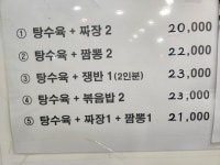 일품불짬뽕