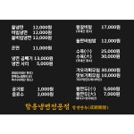 함경면옥 덕천점