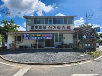 별빛마을삼거리슈퍼