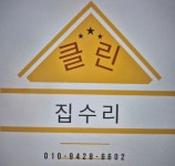 화장실방수공사아랫집누수막힌하수도막힌변기뚫는곳타일시공
