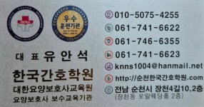 대한요양보호사교육원