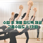 더뮤즈 필라테스 상동점