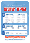 워시프렌즈 셀프빨래방 성남중원하대원점