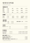 대한민국떡방