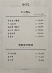 통영집