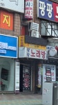 팡팡노래방