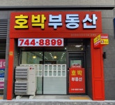 아이파크1번지공인중개사사무소
