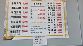 대관령양푼이동태찌개 진장점