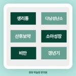 경희 하늘맘 한의원
