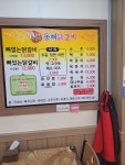 동해닭갈비 천곡점