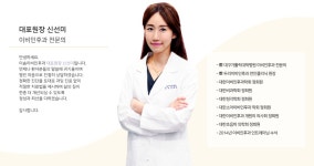 이솜이비인후과의원