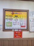 동해닭갈비 천곡점