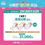 으뜸플러스안경 서울가양점