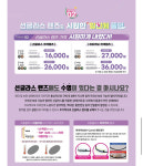 으뜸플러스안경 대구칠곡점