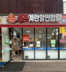 좋은계란할인점