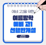 지성학원
