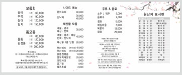 회를품은닭