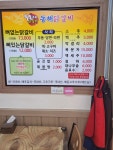 동해닭갈비 천곡점