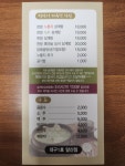 이우철한방누룽지삼계탕앞산점