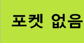 대전당구장