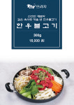 경주농협한우프라자