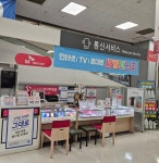 SK텔레콤 홈플러스 대전가오점
