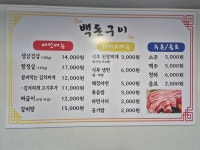백돈구이