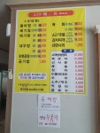 화산식당
