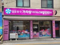 데이롱카페 왕십리무학봉점