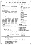 블루맘펫살롱