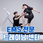 바로짐EMS 신정네거리역점