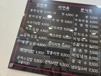 나드리김밥 지산목련점