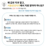 서울삼성치과의원