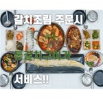 장승포식당 섭지코지본점