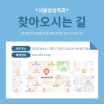 서울삼성치과의원