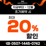 미라몬티 단체 풀빌라펜션
