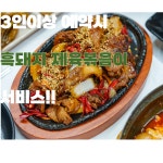 장승포식당 섭지코지본점