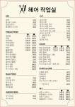 나르샤헤어작업실 | 헤어작업실