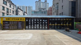 ABC스팀세차 울산달동점