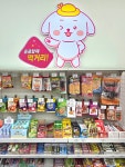 문구방구 송산그린시티점