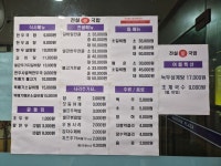 전설애국밥 금천가산점