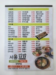 서울김밥 양재역점