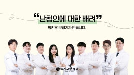 보령박진우보청기