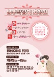 롯데하이마트 두정점