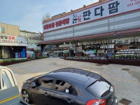 판다팜 수원세류점