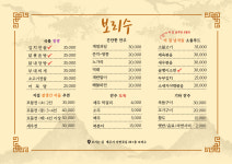보리수